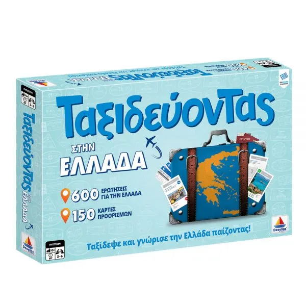 Traveling In Greece Boardgame
